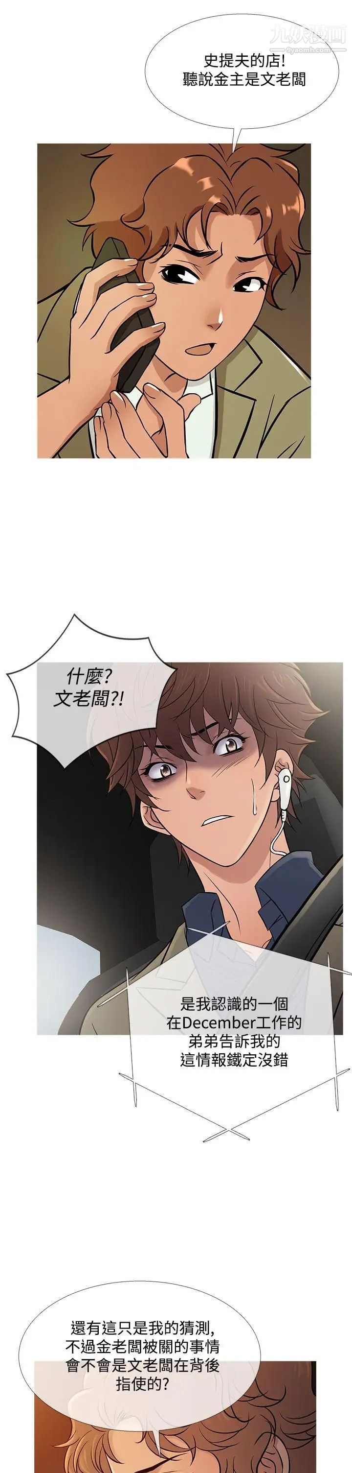 鴨王[無刪減]第57話