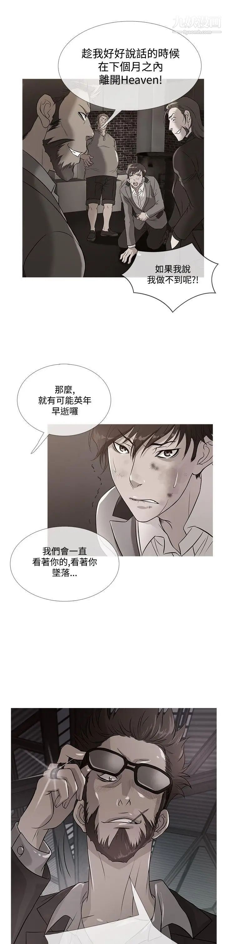 鸭王[无删减]第57话