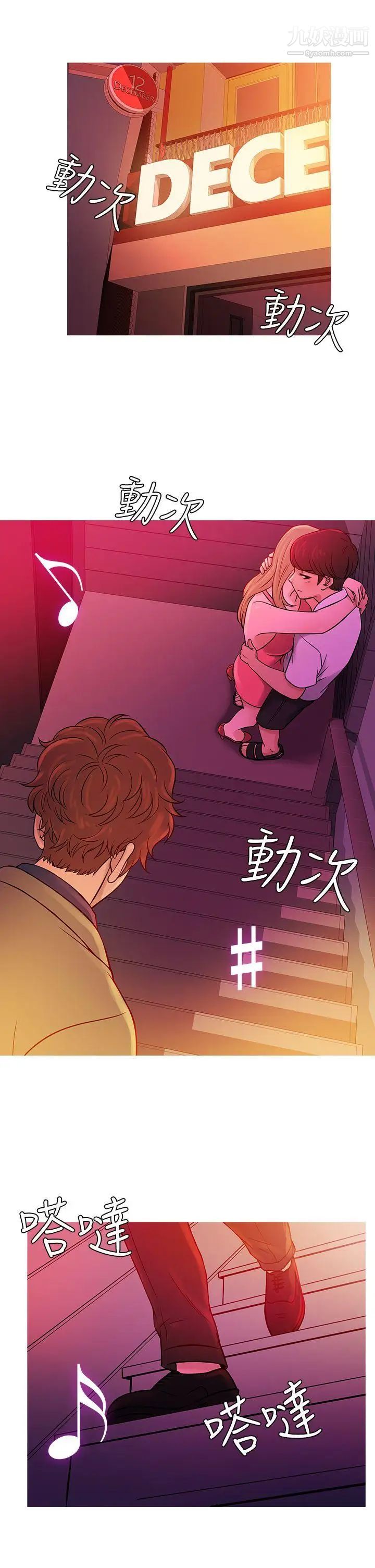 鸭王[无删减]第57话