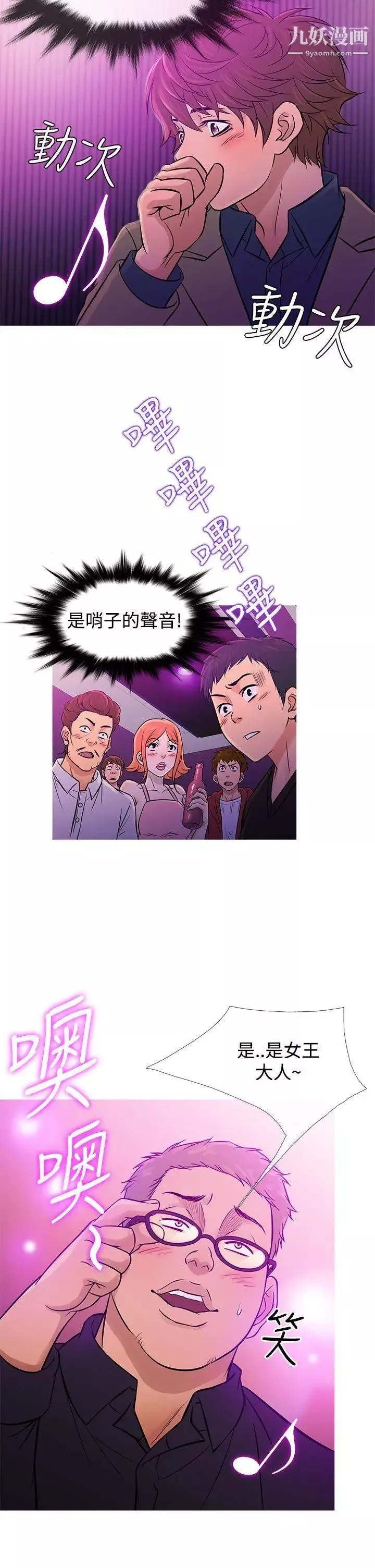 鴨王[無刪減]第57話
