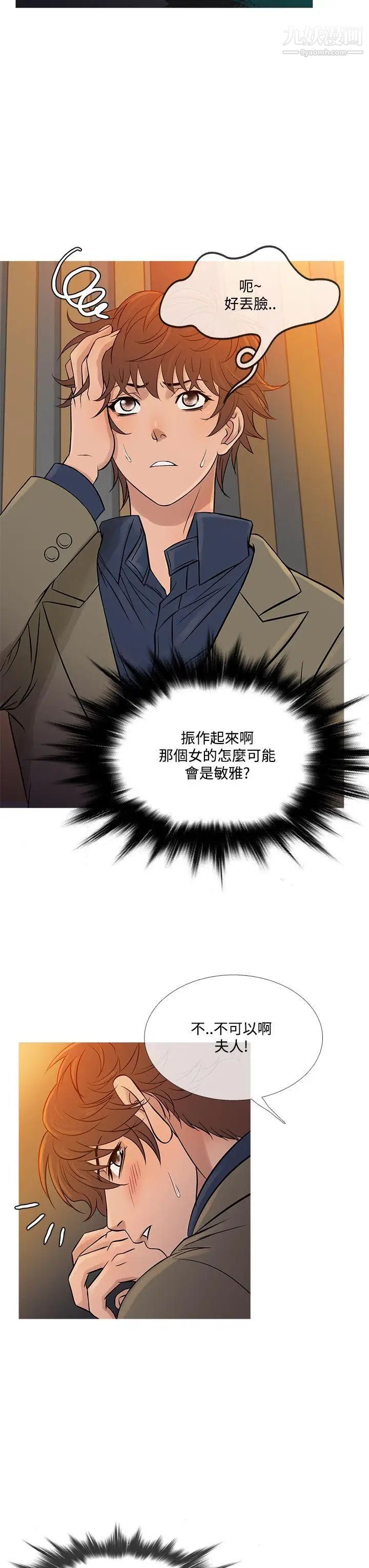 鴨王[無刪減]第59話