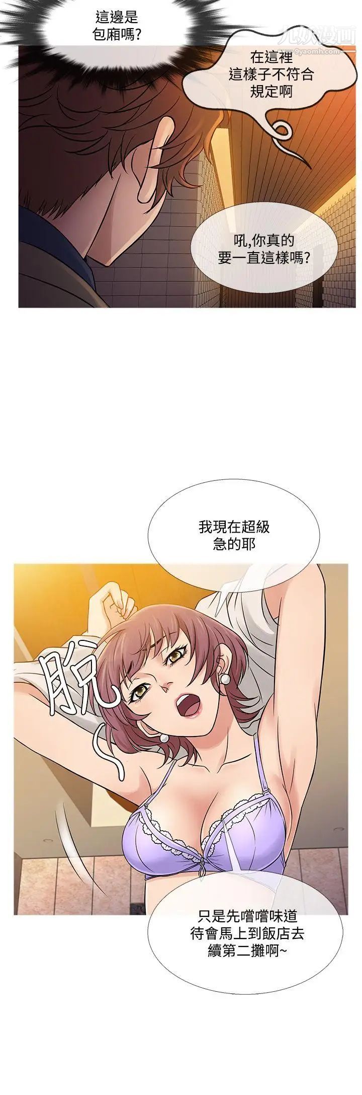 鸭王[无删减]第59话