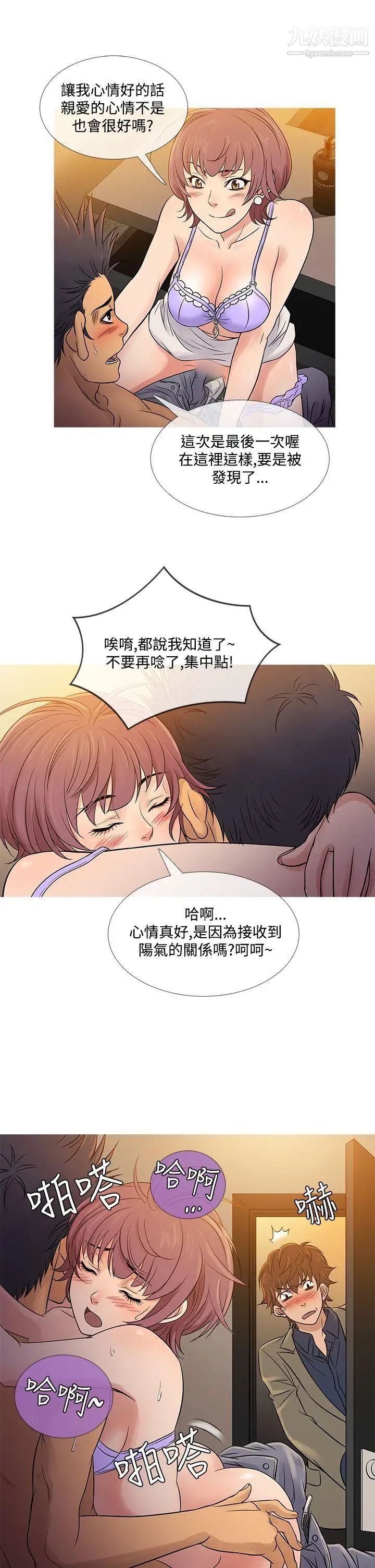 鴨王[無刪減]第59話