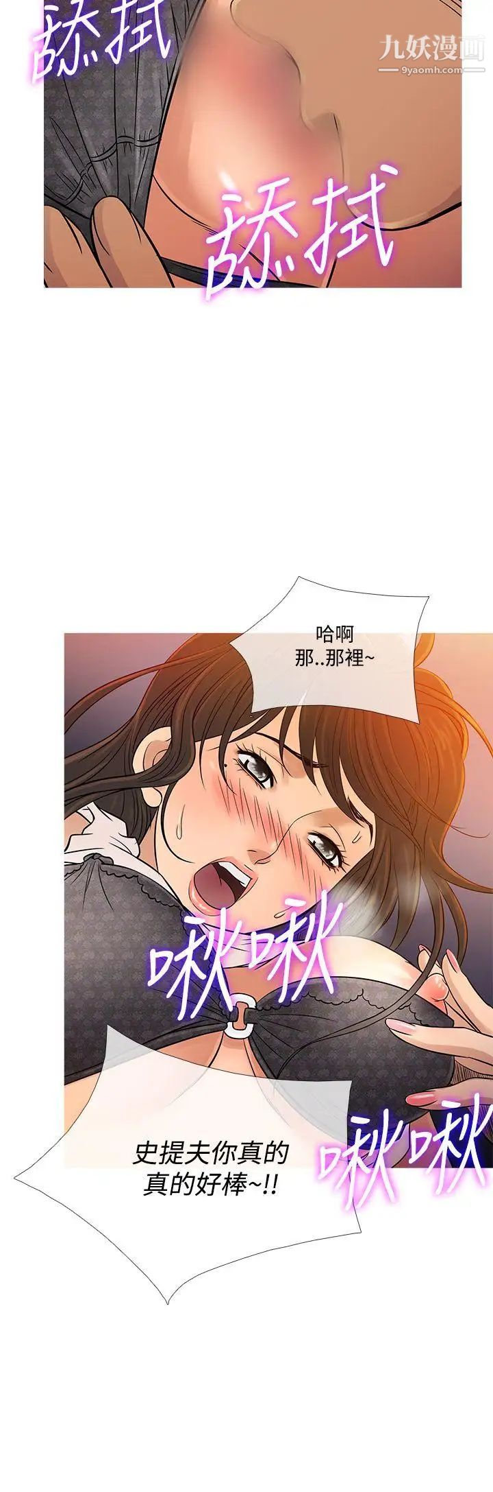 鸭王[无删减]第59话