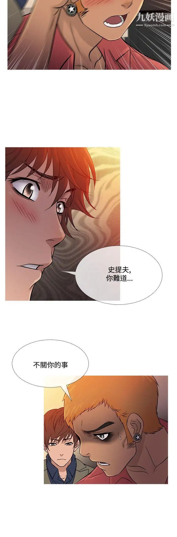 鸭王[无删减]第59话