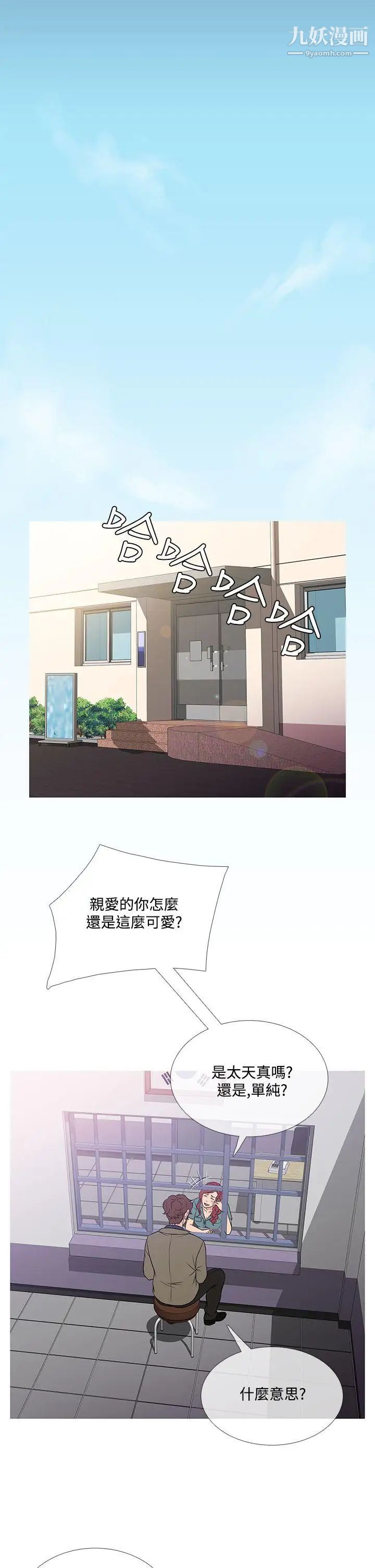 鸭王[无删减]第59话