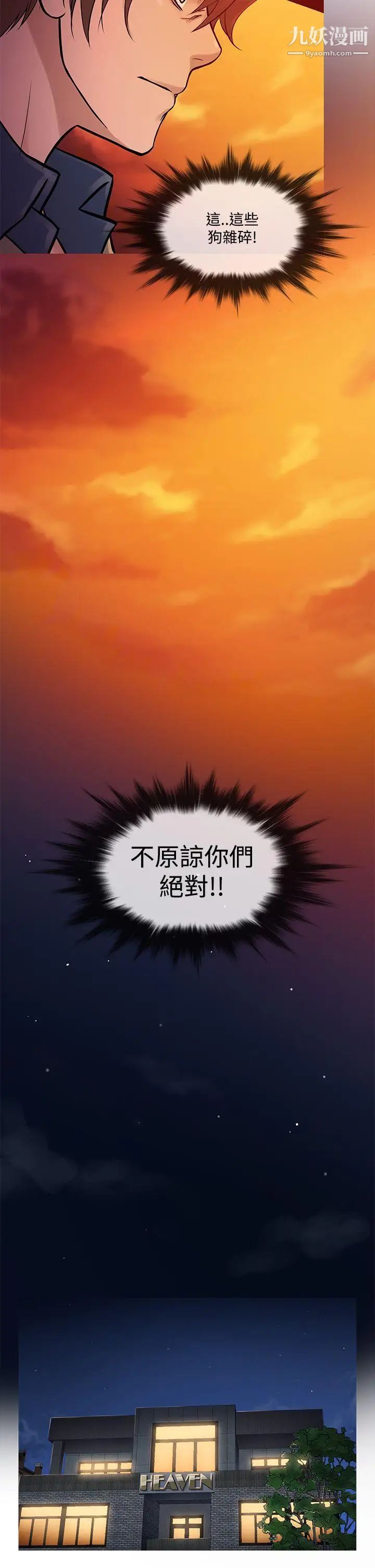 鸭王[无删减]第60话