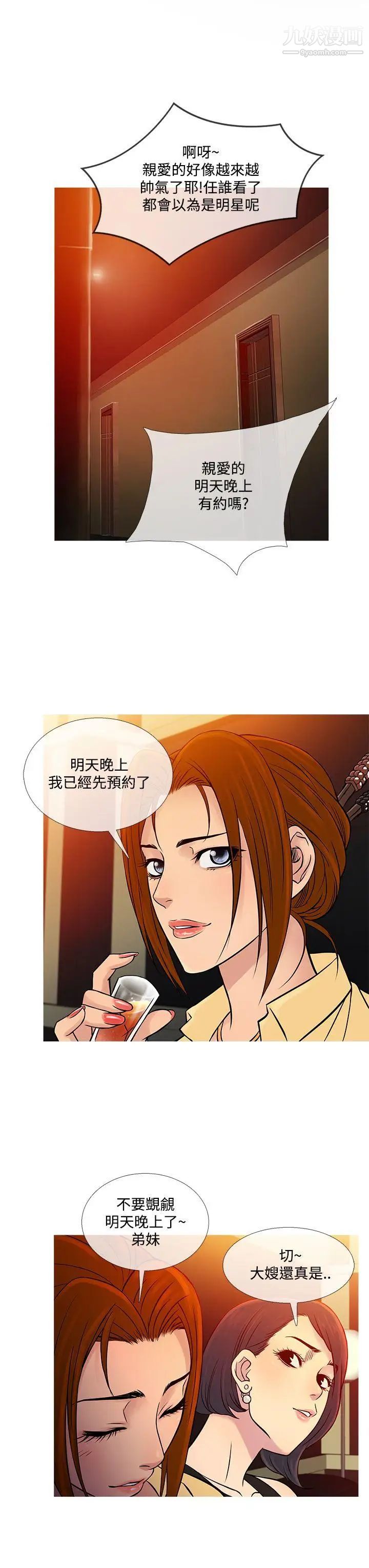 鸭王[无删减]第60话