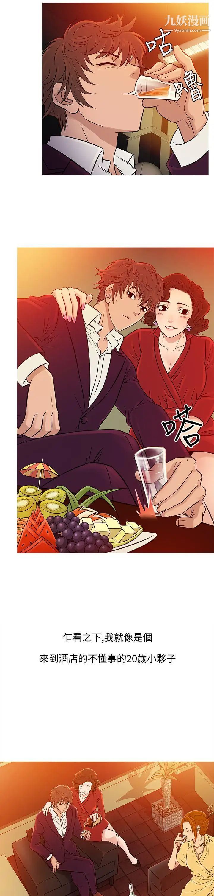 鸭王[无删减]第60话