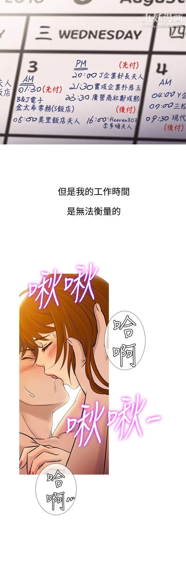 鸭王[无删减]第60话