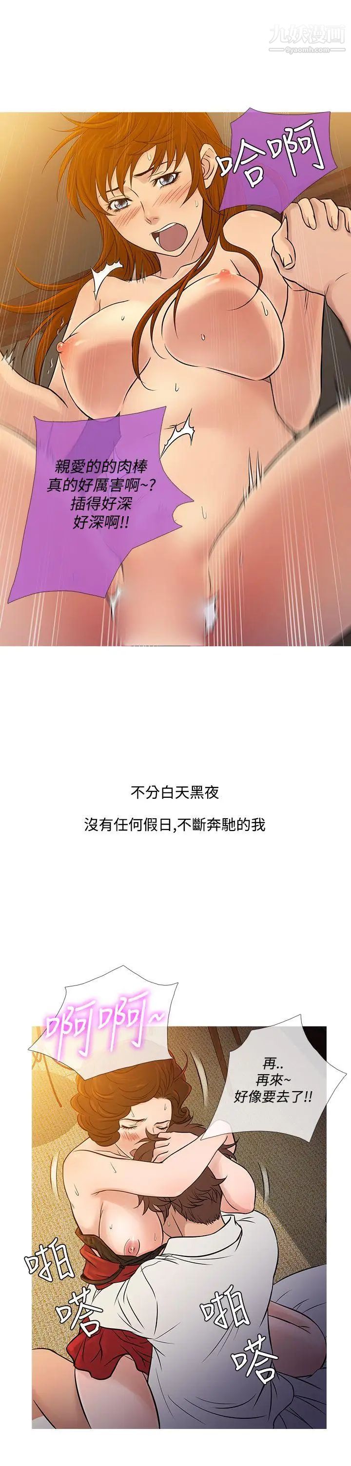 鸭王[无删减]第60话