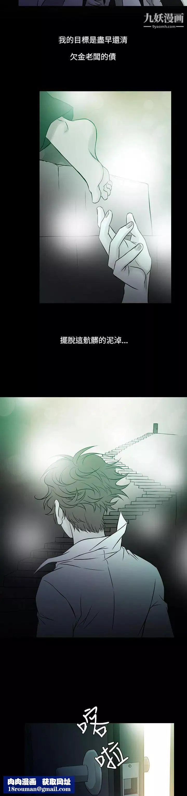 鴨王[無刪減]第60話