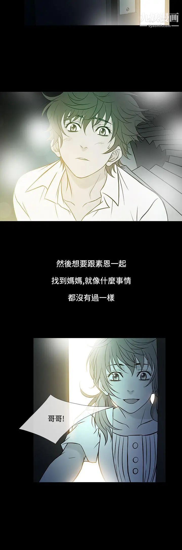 鸭王[无删减]第60话