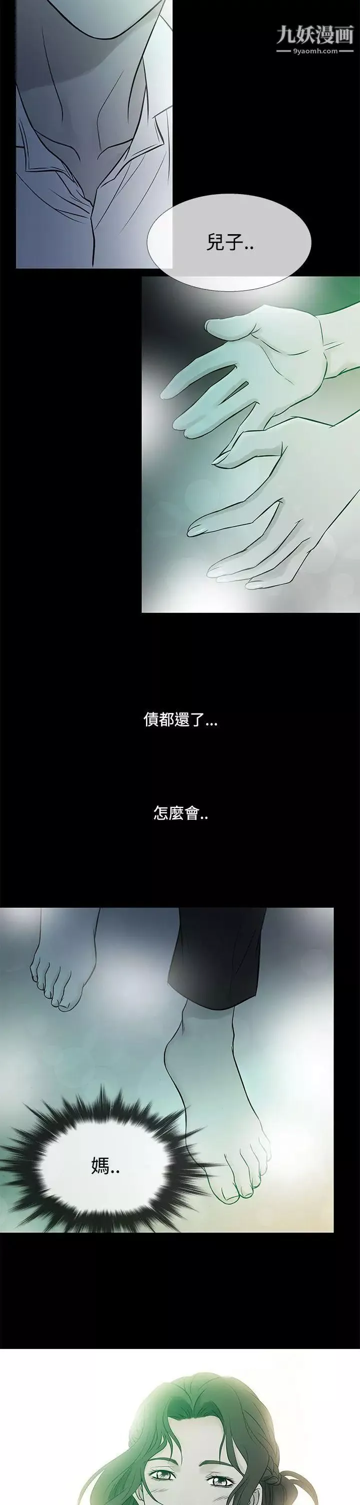 鴨王[無刪減]第60話