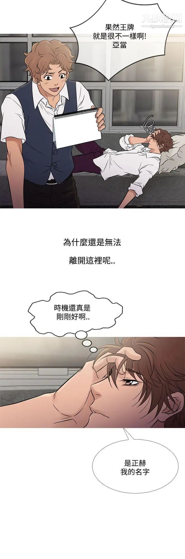 鸭王[无删减]第60话