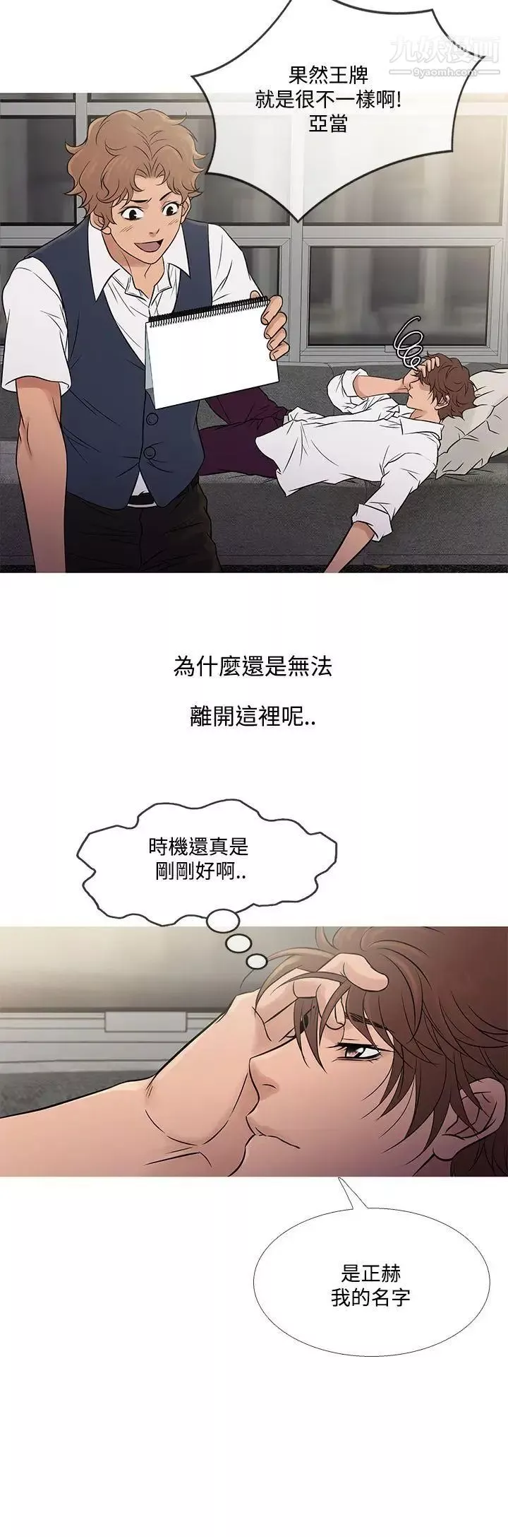 鴨王[無刪減]第60話