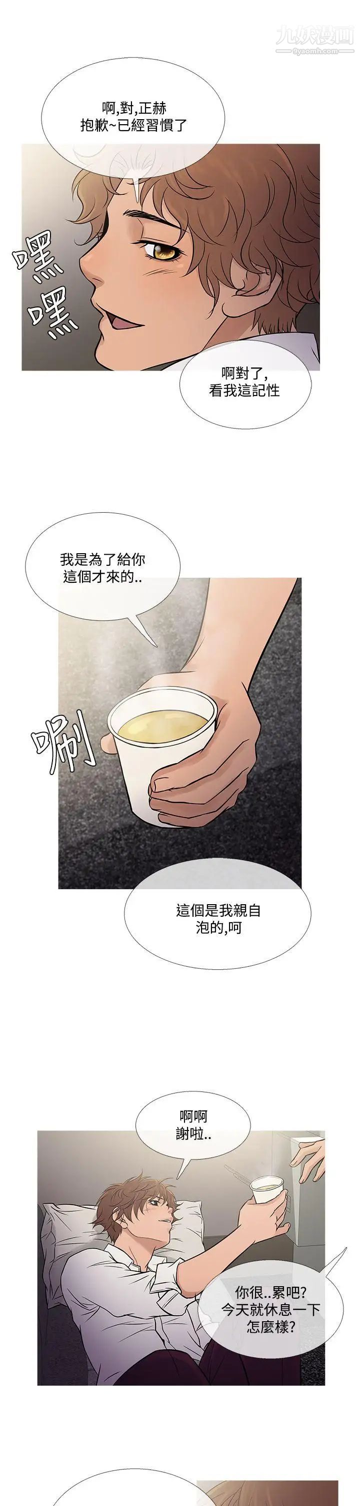 鸭王[无删减]第60话
