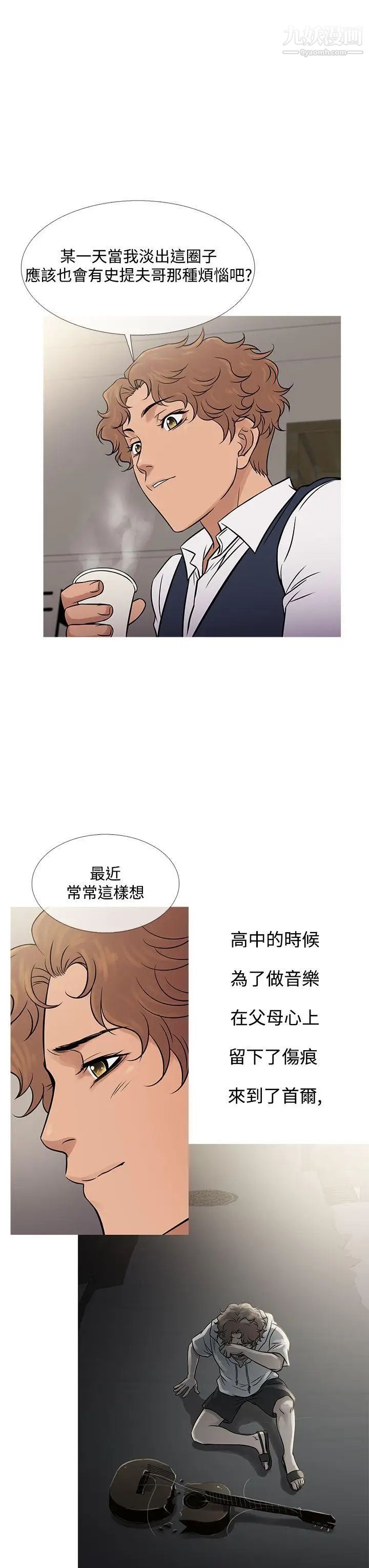鴨王[無刪減]第61話
