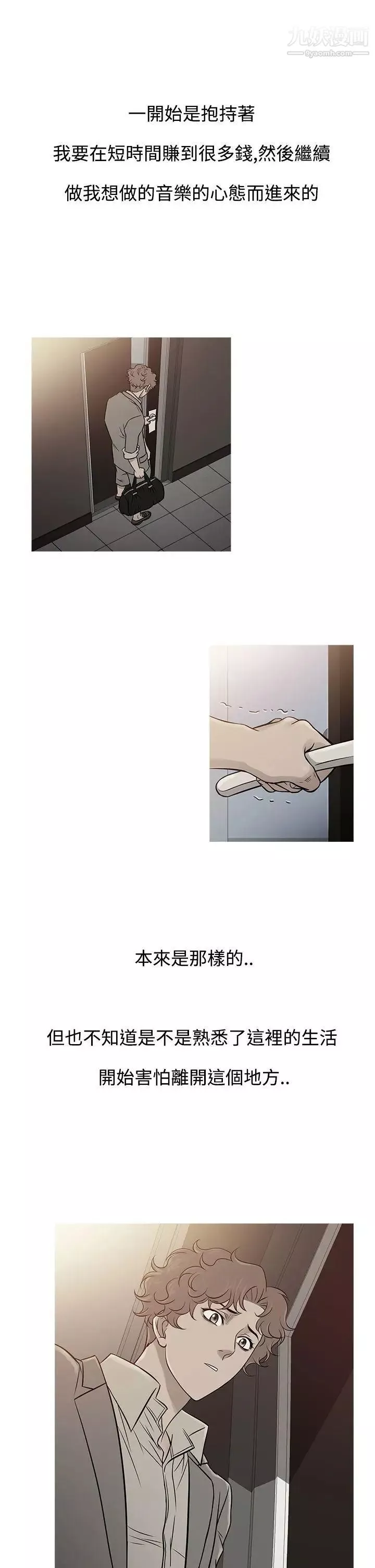 鴨王[無刪減]第61話