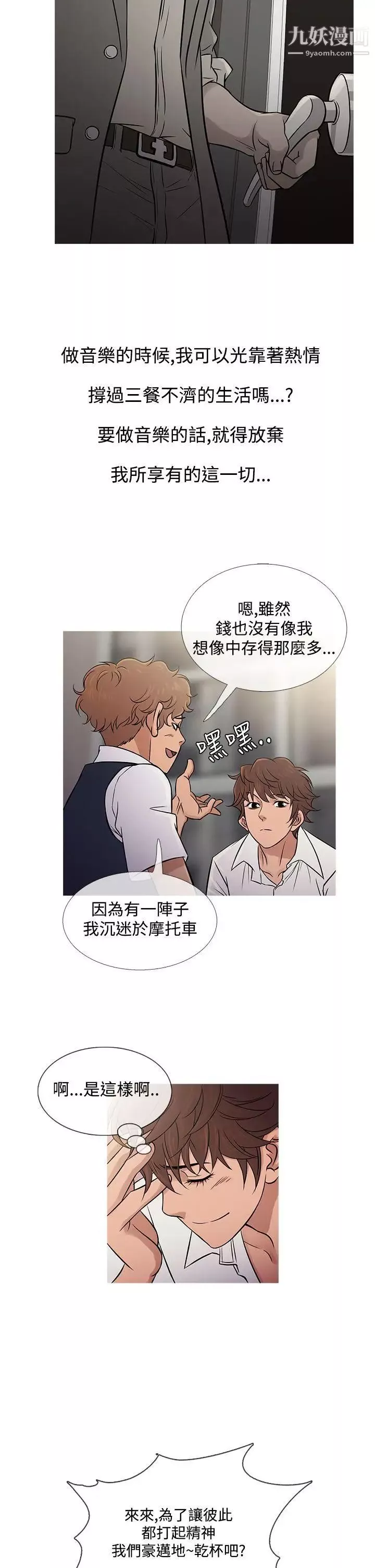 鴨王[無刪減]第61話