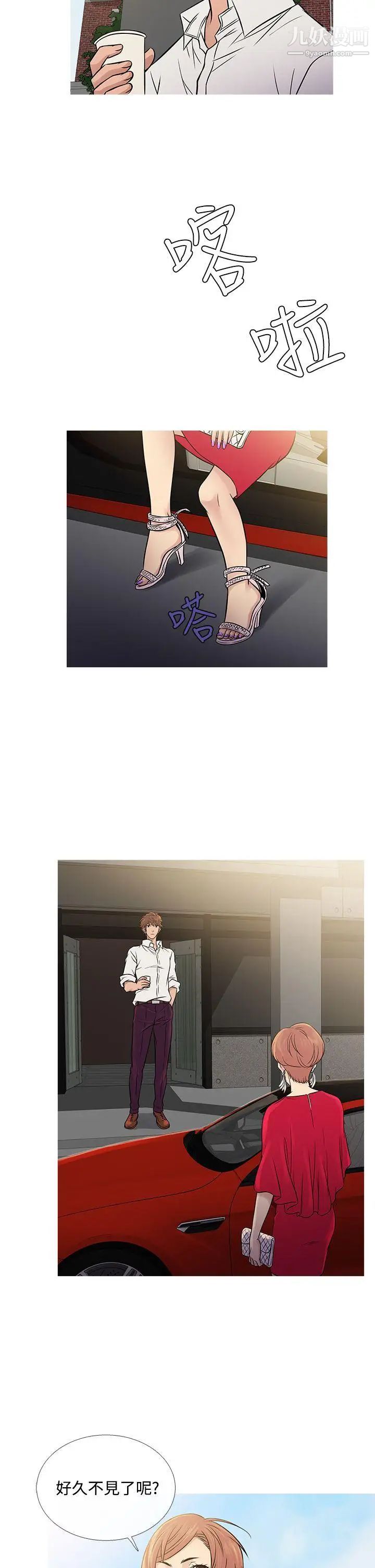 鸭王[无删减]第61话