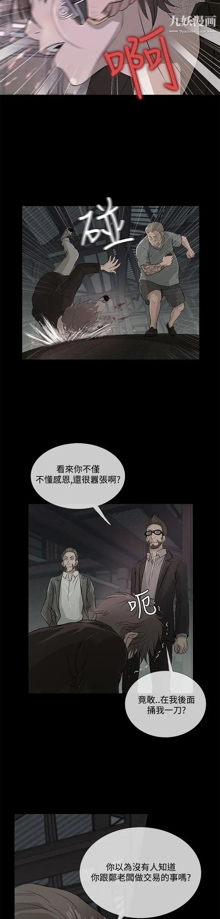 鸭王[无删减]第61话