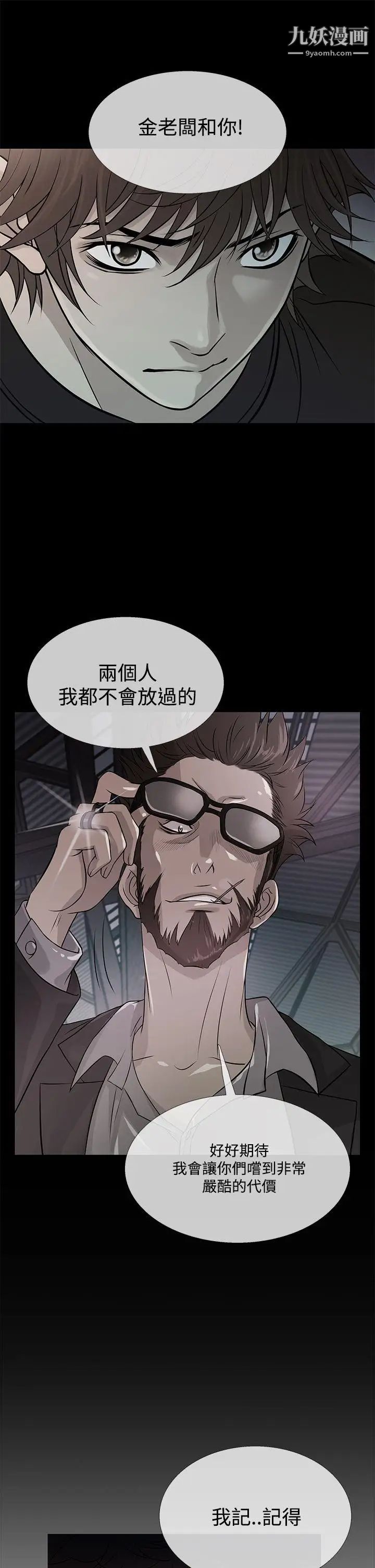 鸭王[无删减]第61话