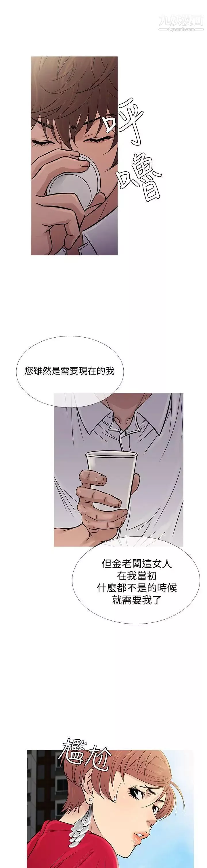 鴨王[無刪減]第61話