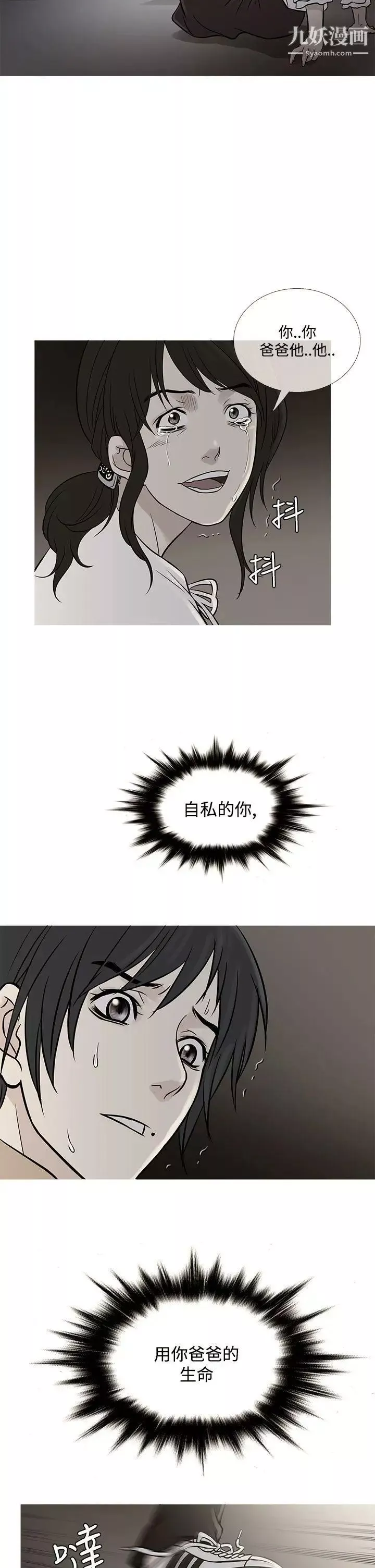 鴨王[無刪減]第62話