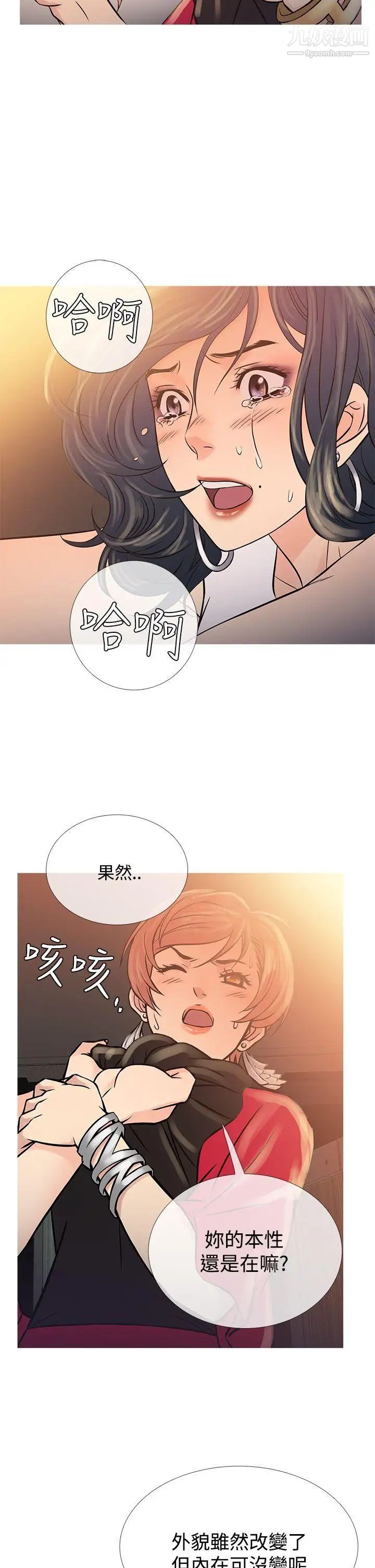 鸭王[无删减]第62话
