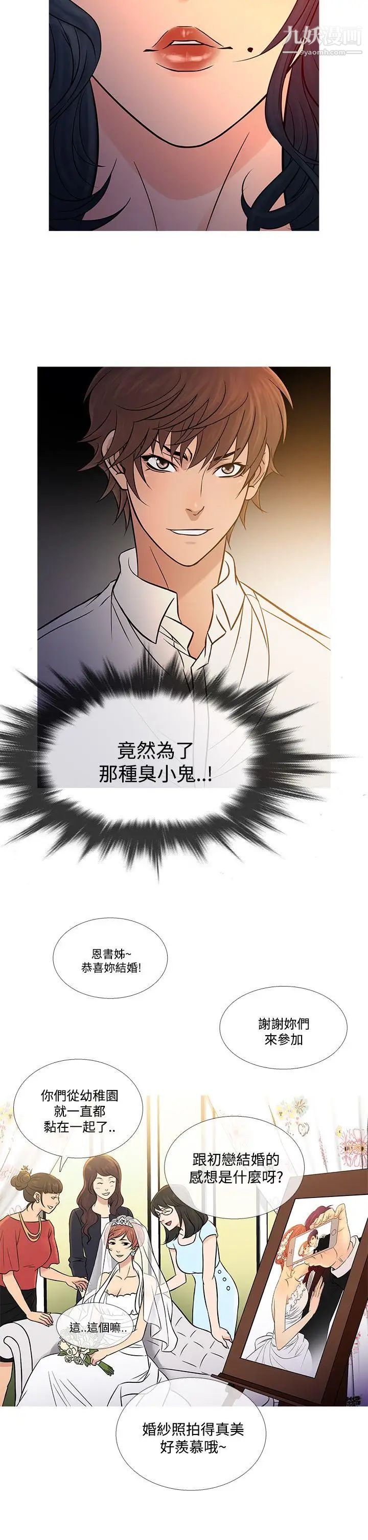 鸭王[无删减]第63话