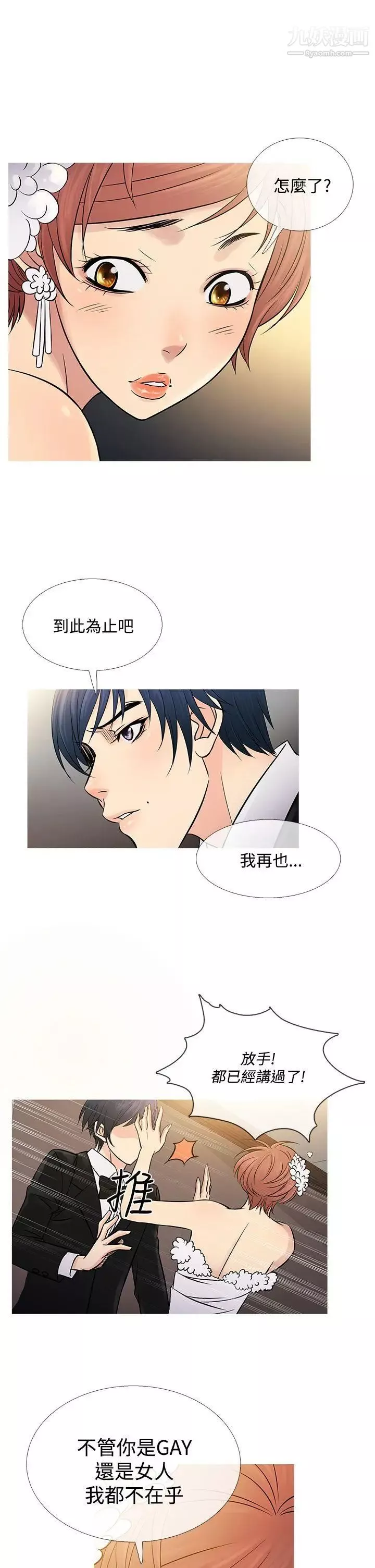 鴨王[無刪減]第63話