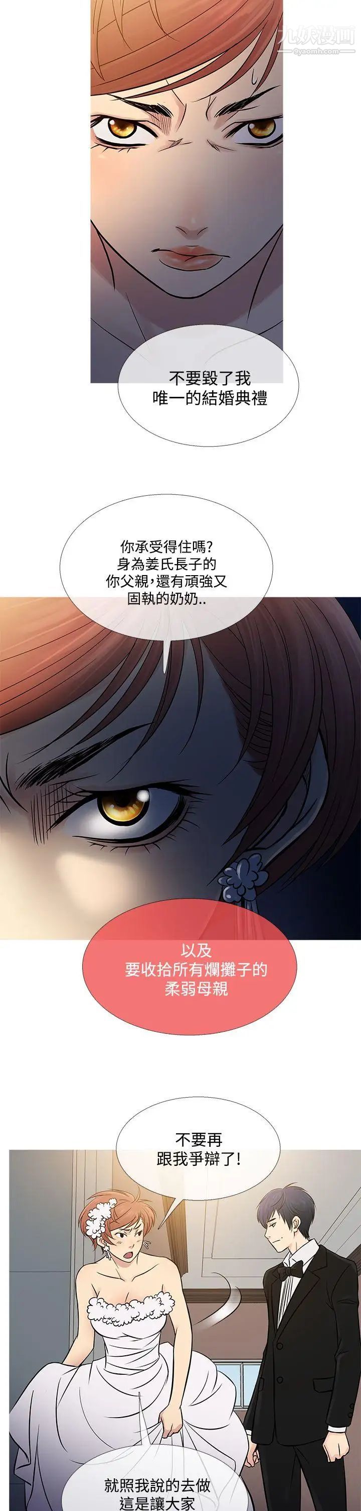 鸭王[无删减]第63话