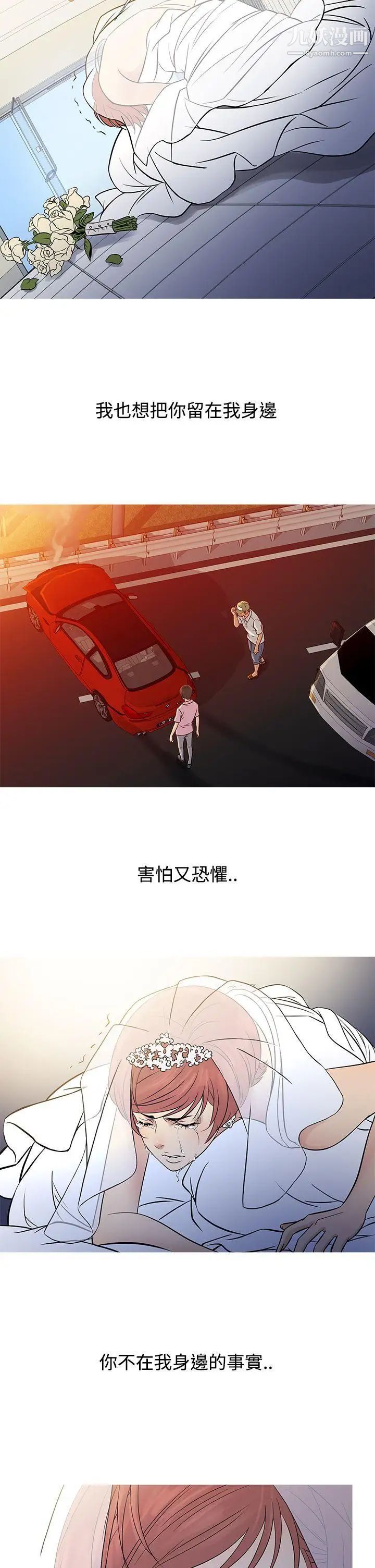 鸭王[无删减]第63话