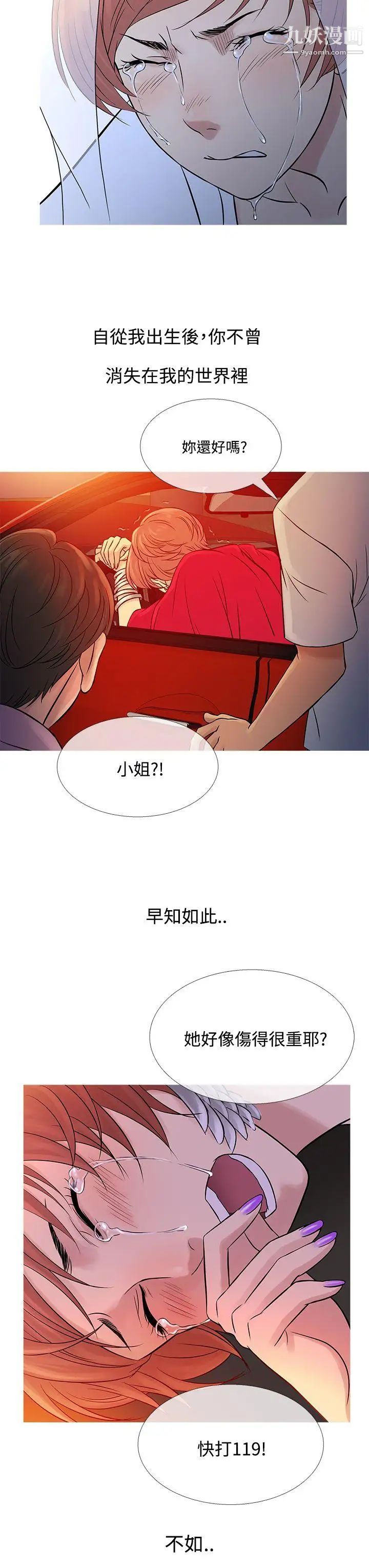 鴨王[無刪減]第63話