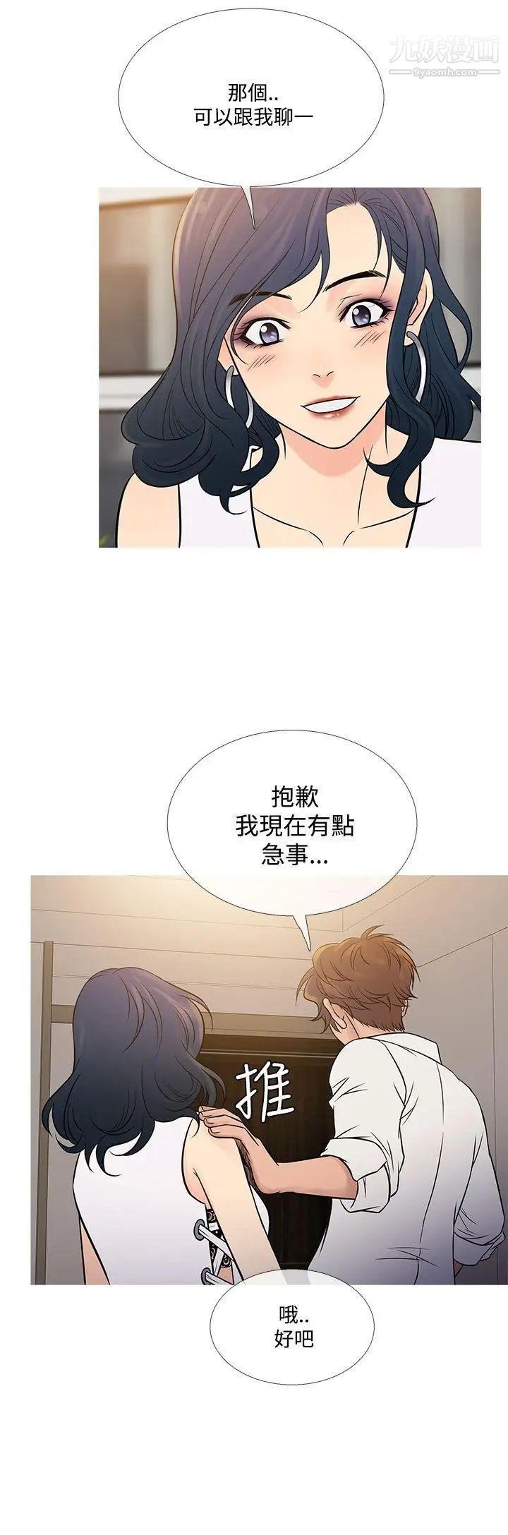 鸭王[无删减]第63话