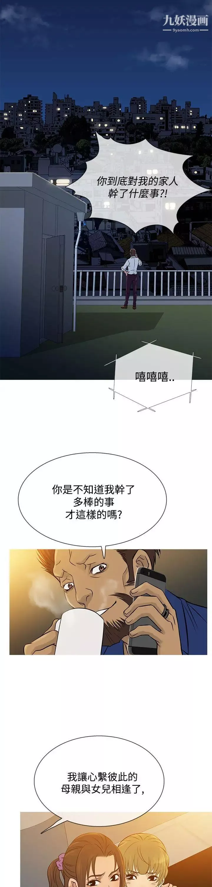 鴨王[無刪減]第63話
