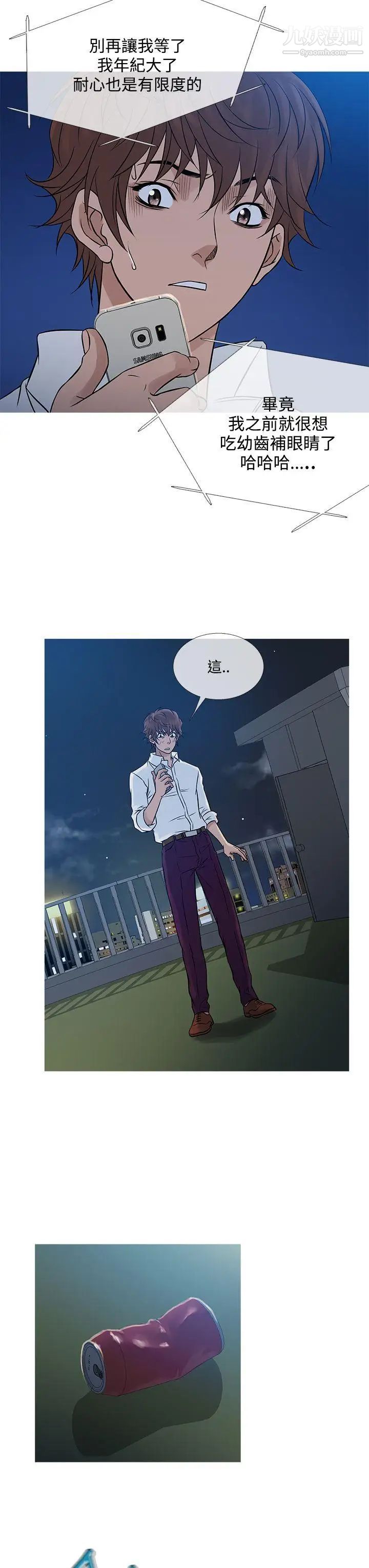 鸭王[无删减]第63话