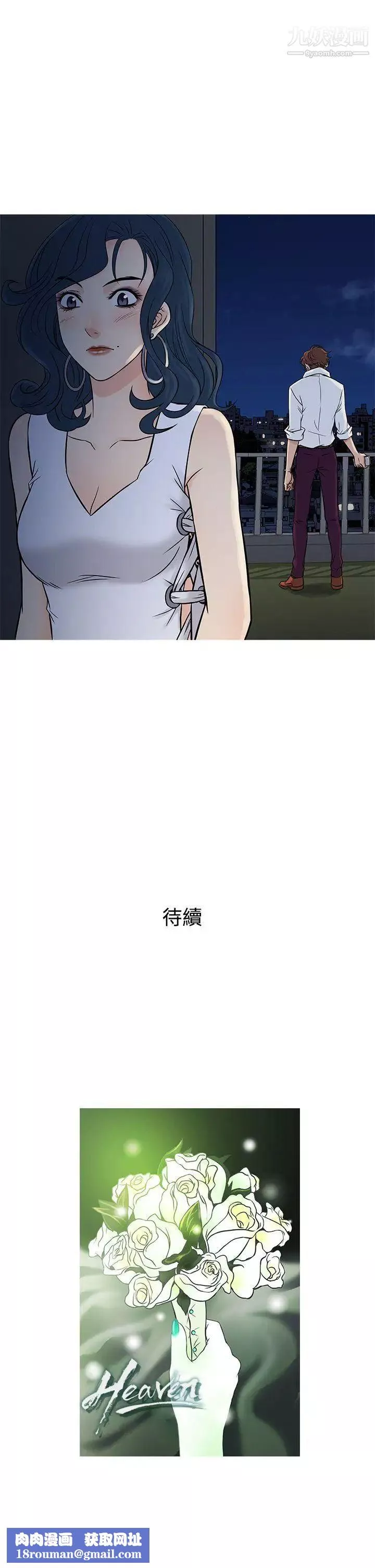 鴨王[無刪減]第63話