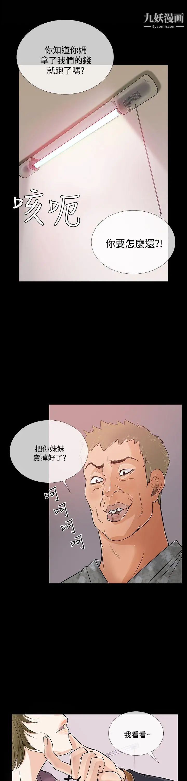 鴨王[無刪減]第64話