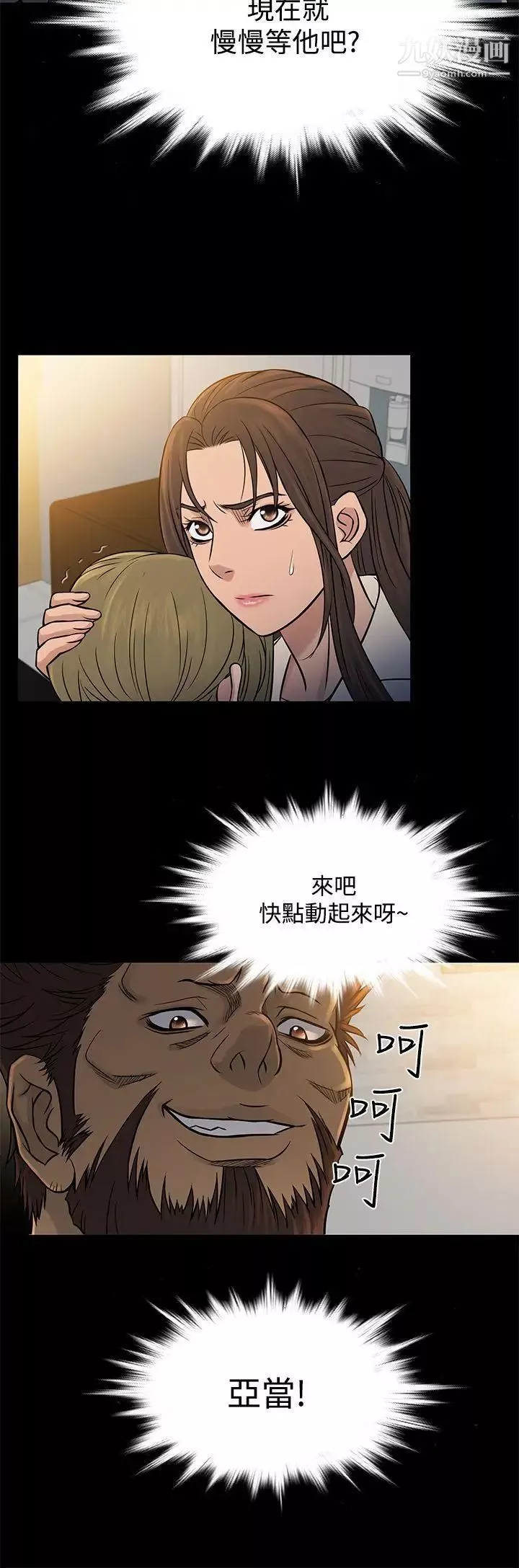 鴨王[無刪減]第64話