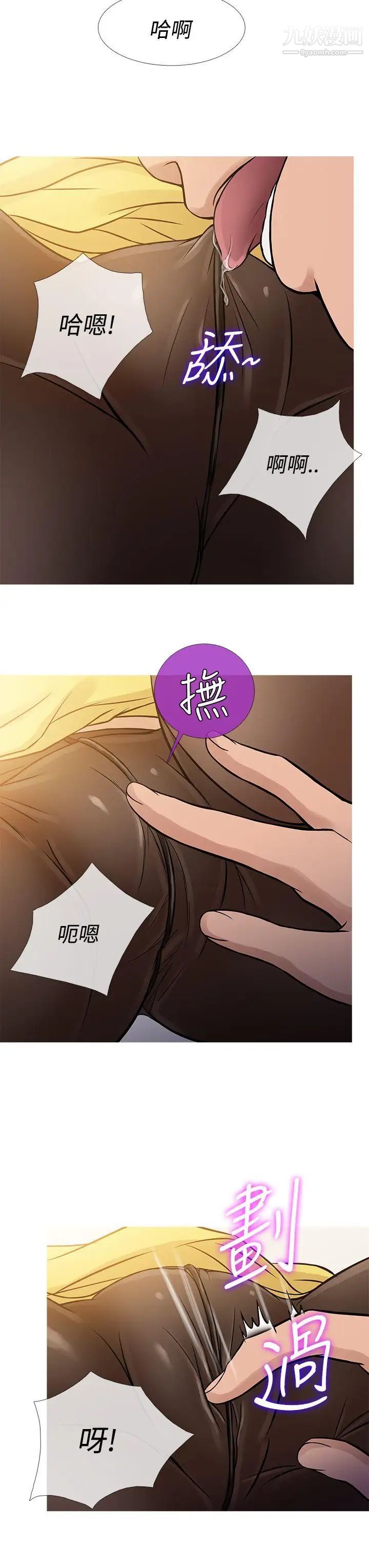 鸭王[无删减]第64话