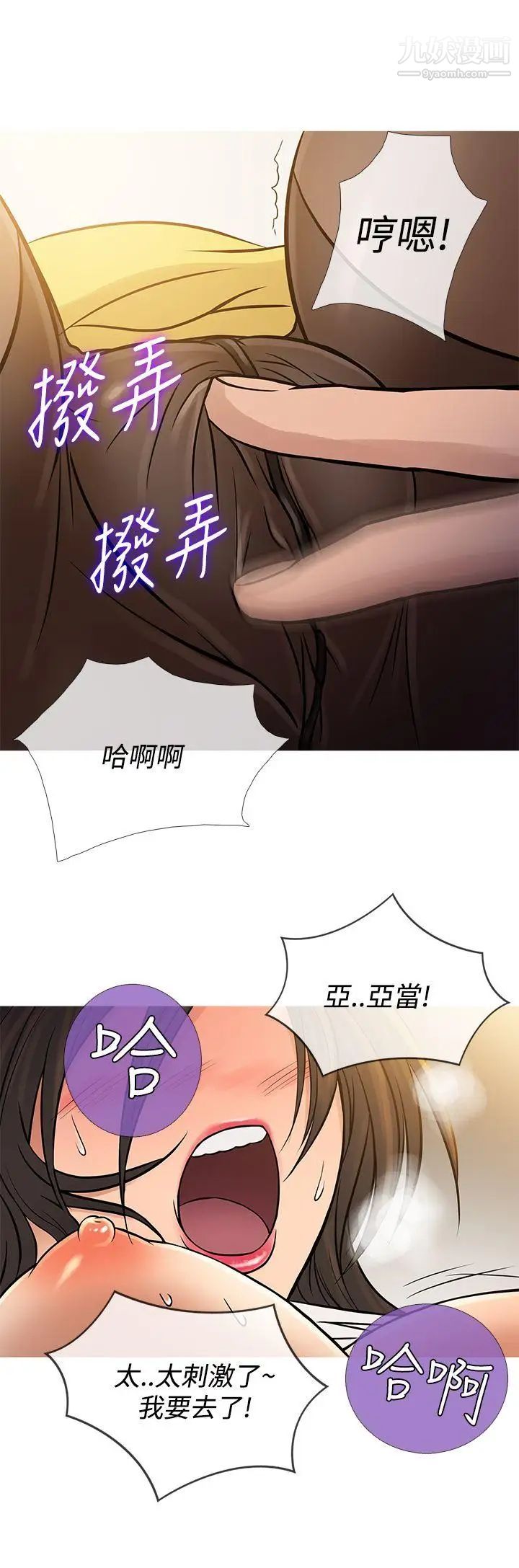 鴨王[無刪減]第64話