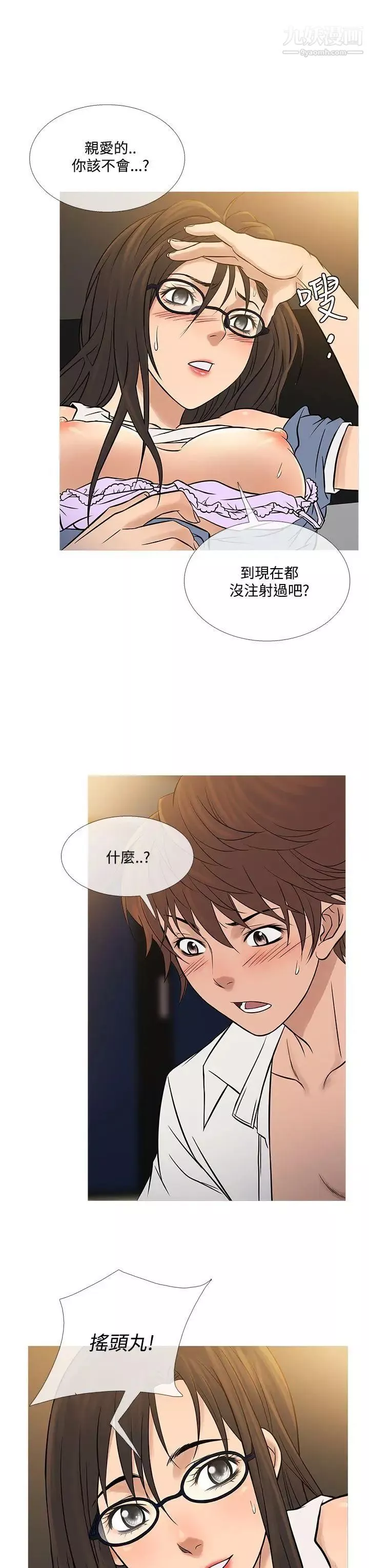 鴨王[無刪減]第64話