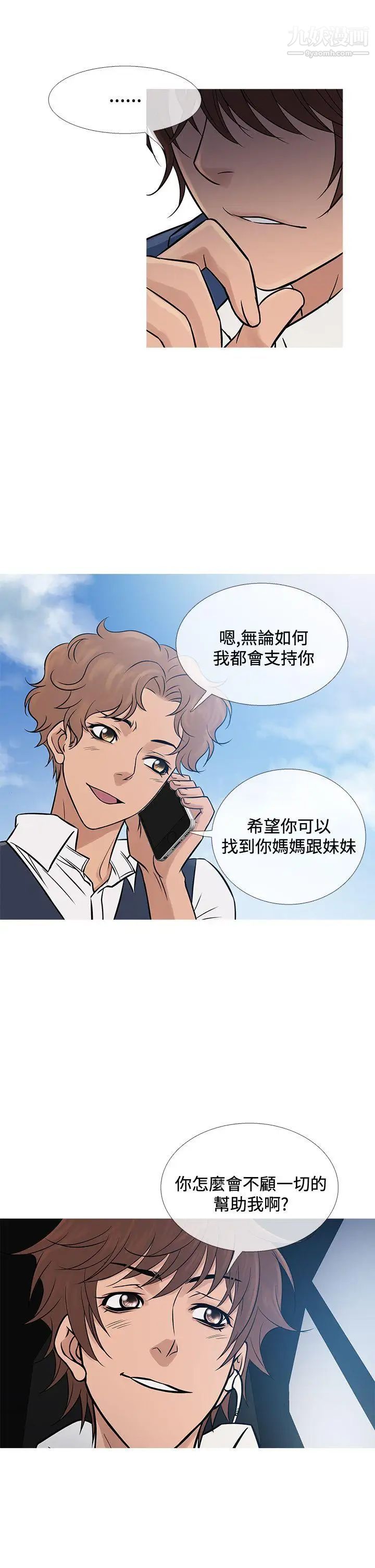 鴨王[無刪減]第65話