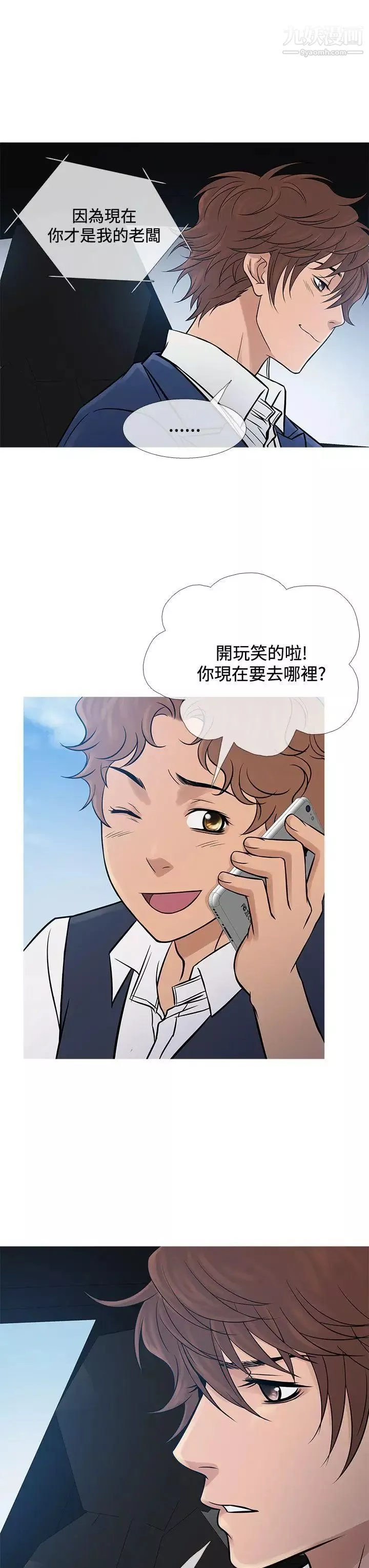 鴨王[無刪減]第65話