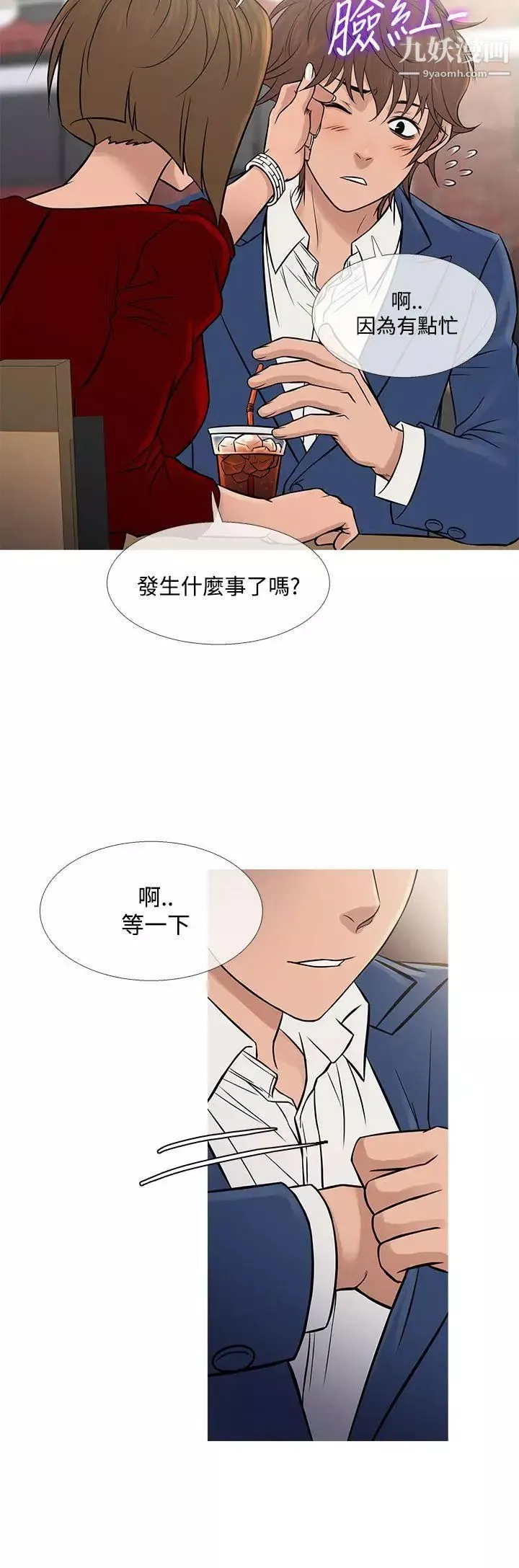 鴨王[無刪減]第65話
