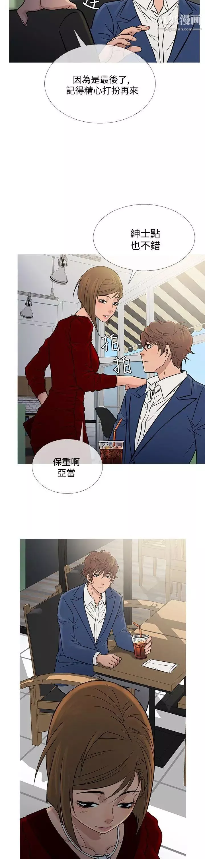 鴨王[無刪減]第65話