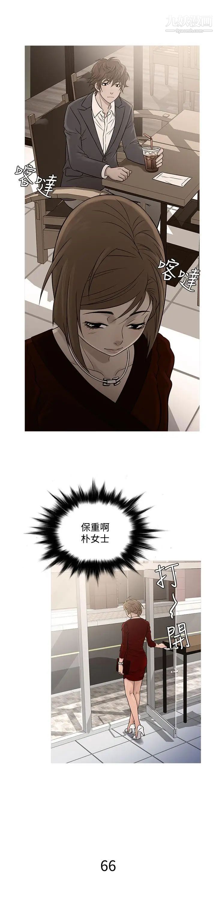 鴨王[無刪減]第66話