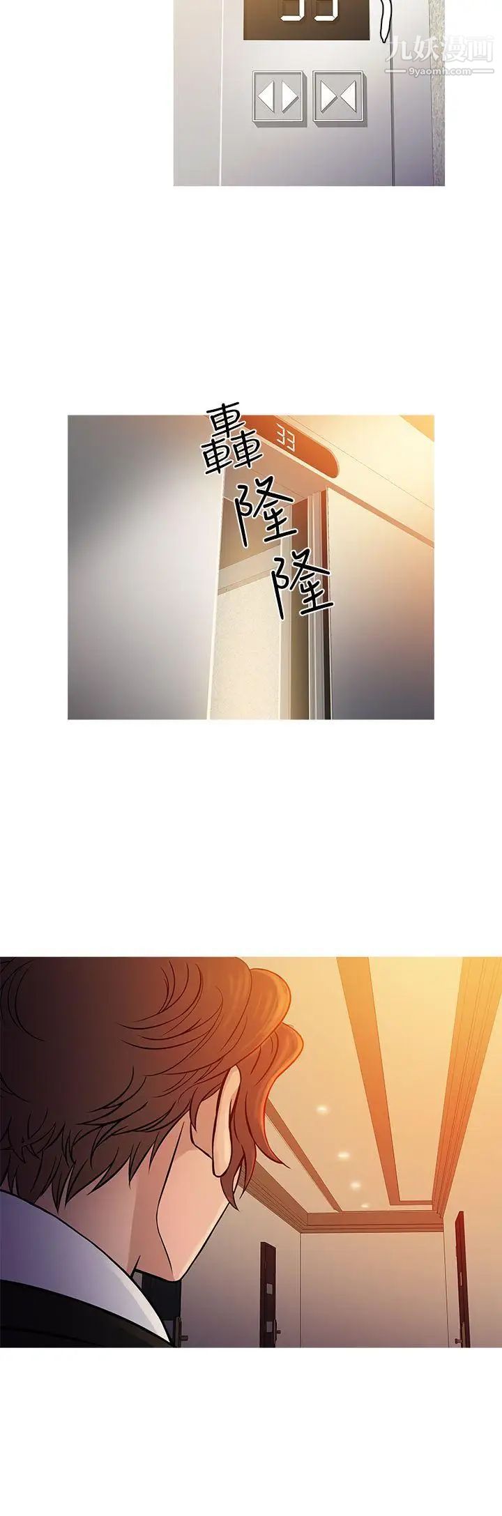 鸭王[无删减]第66话